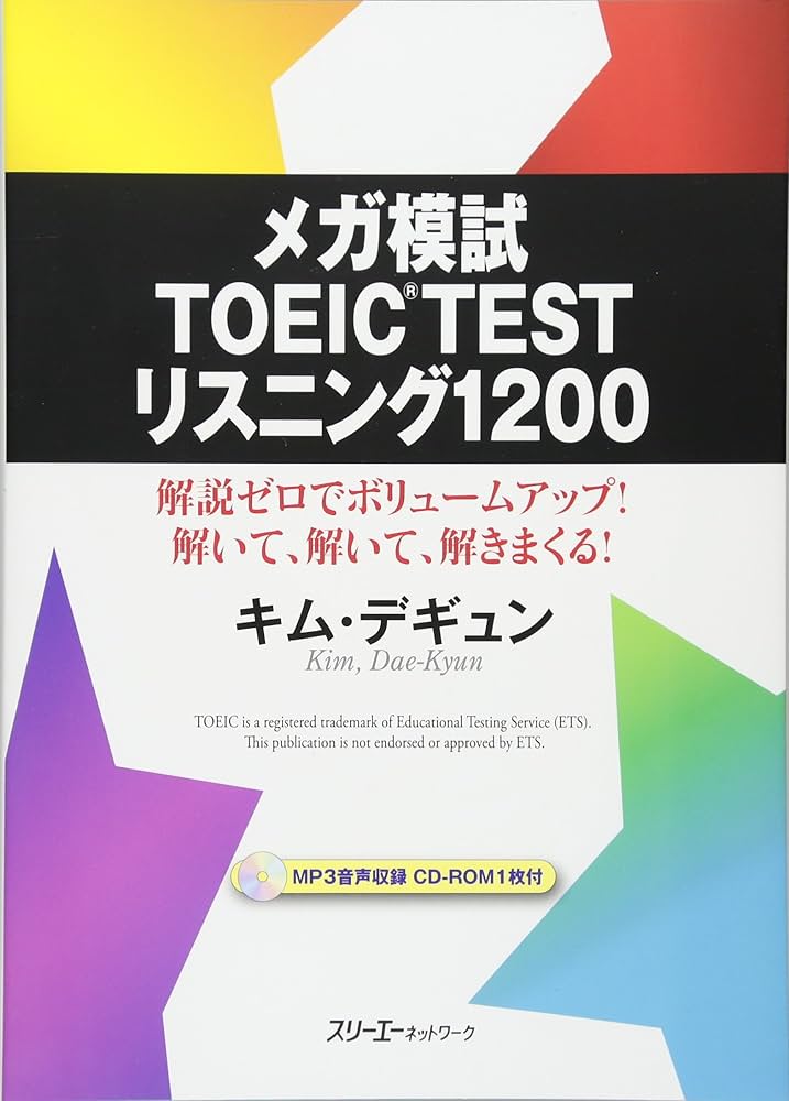 【中古】 ＣＤ付ＴＯＥＩＣテスト完全模擬問題集 リスニング編/ナツメ社/ザ・プリンストン・レビュー・オブ・ジャパ 2025年最新】ザ・プリンストン・レビュー・オブ・ジャパの人気